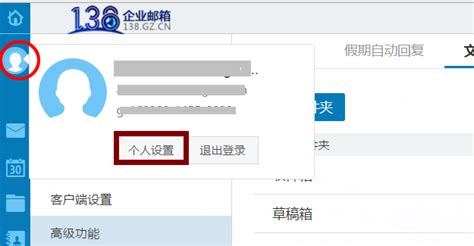 邮件地址显示中文（英文）称呼