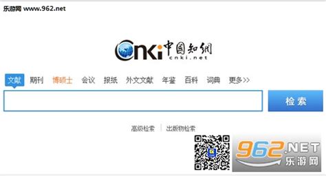 CNKI中国知网免费入口平台-CNKI中国知网免费下载工具下载-乐游网软件下载