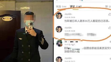 川航回应员工网络发表南京大屠杀仇恨言论：其大学时发表，已停职调查_手机新浪网