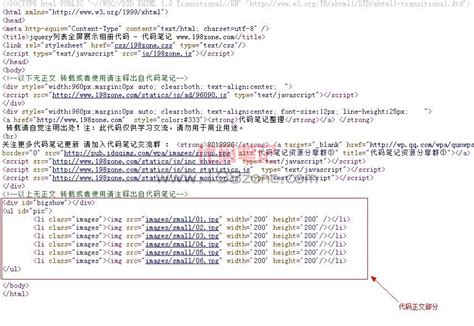 js中写html代码怎么写,在js中写html代码怎么写 – 源码巴士