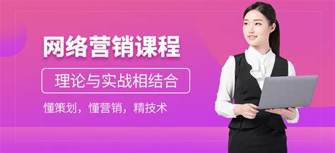 深圳网络营销培训中心-地址-电话-深圳IT编程培训