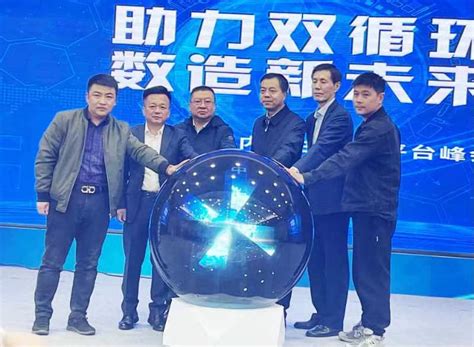 2021中国互联网大会在京开幕-国内频道-内蒙古新闻网