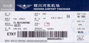 中国南方航空机场登机牌-价格:1.0000元-se76065375-飞机/航空票-零售-7788收藏__收藏热线