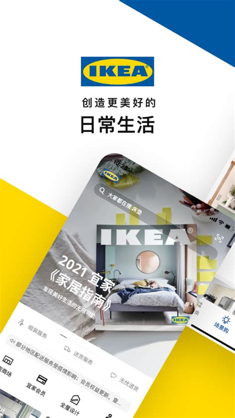 宜家宣传册-IKEA宜家产品画册pdf格式免费版【宜家宣传手册】-东坡下载