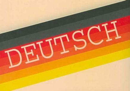 德语正式列入高考科目背后意味着什么？ - 知乎