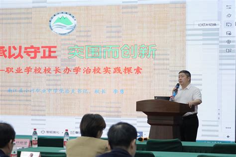 九江市教育局举办农村中小学校长信息化基础能力培训班