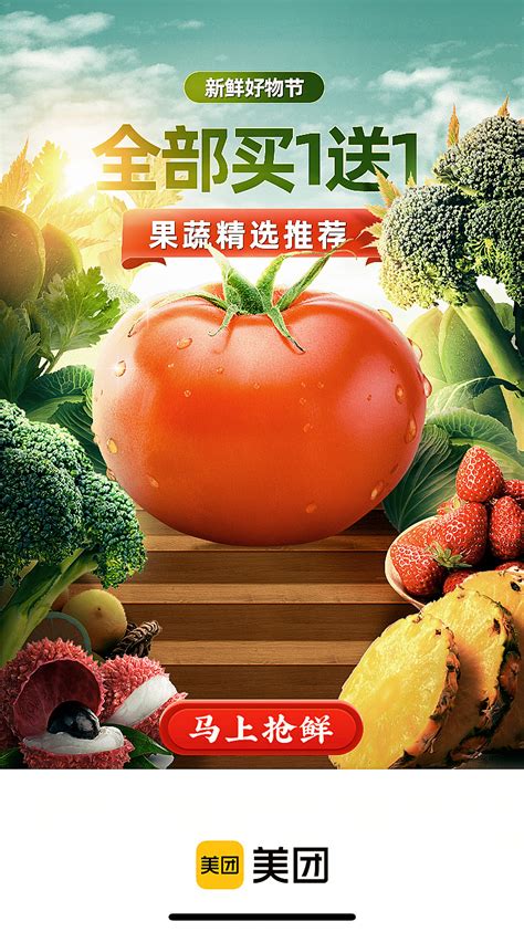 水果生鲜合成海报|网页|电商|Aimlu - 原创作品 - 站酷 (ZCOOL)