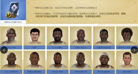 NBA2K Online2球员训练系统-腾讯游戏