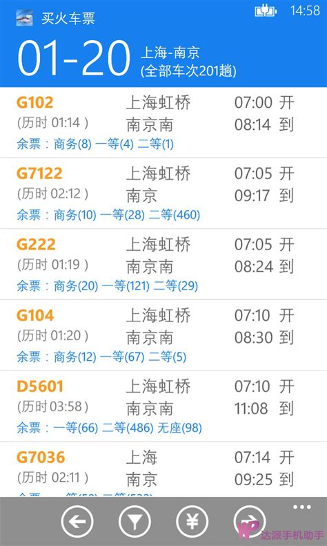 12306买火车票下载2019安卓最新版_手机app官方版免费安装下载_豌豆荚