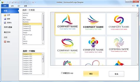 Logo设计软件(EximiousSoft Logo Designer)3.76中文汉化版 - 系统之家