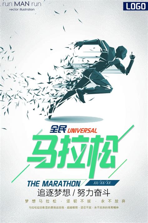 2023澳门马拉松-CHINARUN玩比赛 中国マラソン RUNFF 中国跑步