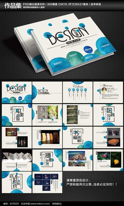 20套出色的创意画册设计 - 设计在线