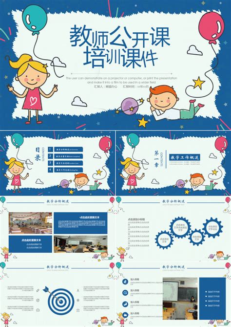 2017-2018学年度教学公开课 - 舒城中学官方网站