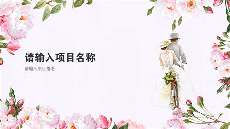 婚礼策划方案及流程 轻松享完美浪漫_北京婚庆公司