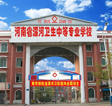 漯河第一中专学校都有什么专业（漯河第一中专学校 官网） | 广东成人教育在线