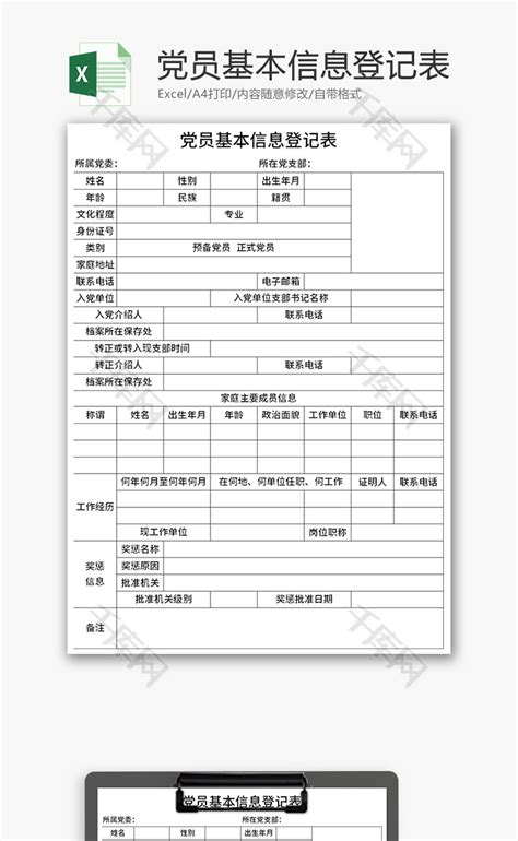 农村党员档案电子化管理，广饶县有了新成效！_归档