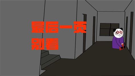 沙雕悬疑动画之校园宿舍规则怪谈3_腾讯视频