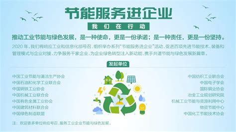 节能服务公司对用能单位的选择与评价_碳排放交易网——全球领先的碳市场门户中文网站