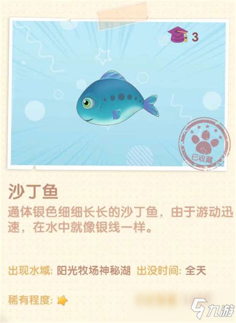 沙丁鱼星球app下载-沙丁鱼星球软件下载v1.21.8 安卓版-旋风软件园