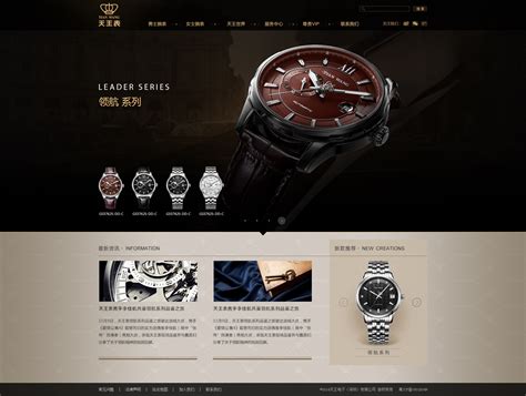 手表品牌网站|网页|企业官网|深圳Clh - 原创作品 - 站酷 (ZCOOL)