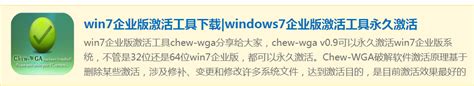 windows7旗舰版激活密钥|windows7旗舰版激活码|windows7旗舰版密