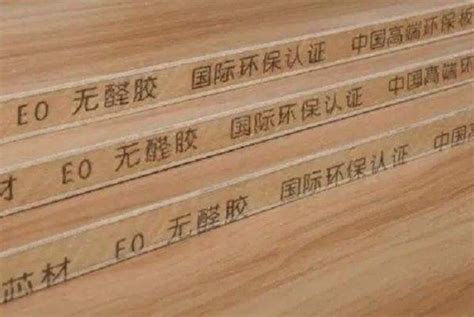 e0级板材甲醛含量标准-楼盘网