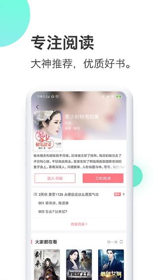 淘小说免费版-免费淘小说app官方版2023下载安装最新版