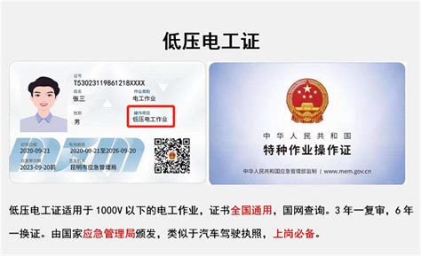 【在广州低压电工证怎么报考】- 职业技能|培训 - 广州谢大家网