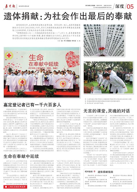 湖南省首个县级人体器官（遗体）捐献者纪念碑落成-平江县政府网