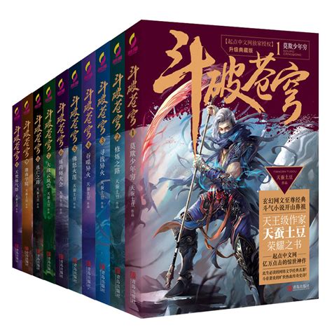 《剑逆苍穹》小说在线阅读-起点中文网