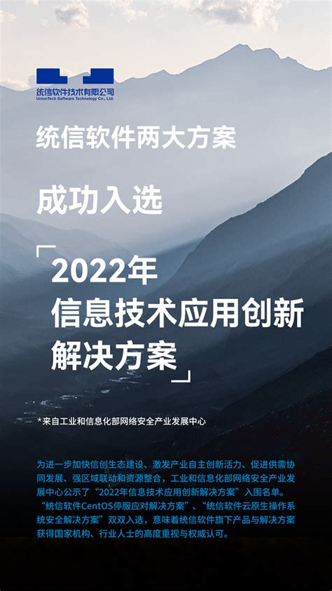 2023北京信创产业展_中国信息技术应用创新展览会_北京国家会议中心