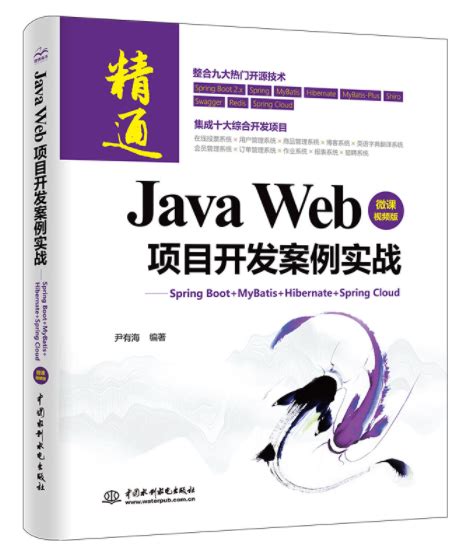 Java书籍分享