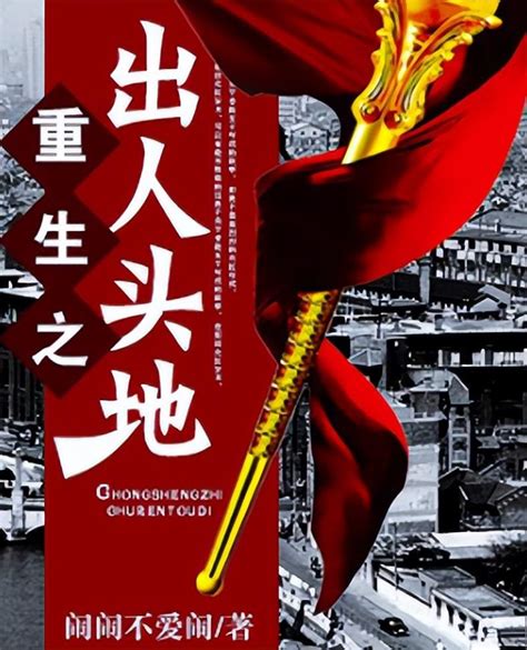 《我在大唐一步登天》小说在线阅读-起点中文网