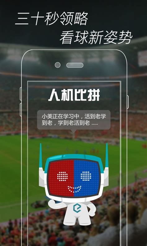 咪咕视频体育直播-咪咕视频官方下载app2023免费下载安装最新版