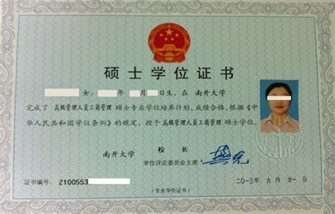 学位认证 | 北京必然可行认证服务有限公司