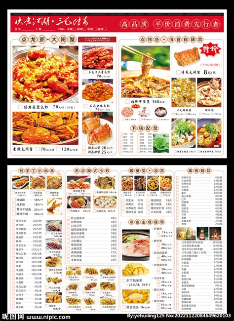 烧烤店菜单设计图__菜单菜谱_广告设计_设计图库_昵图网nipic.com