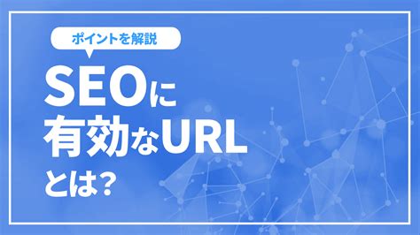 5 Important Tips for SEO URL Structure Online - Powerhouse Affiliate Blog