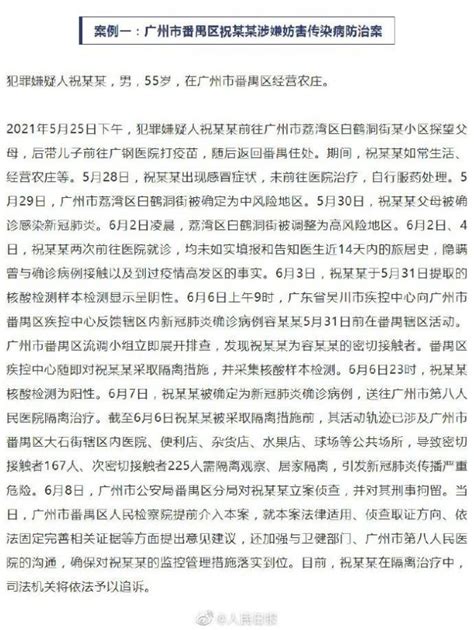广州一男子故意隐瞒接触史，致近400人隔离，刑拘！ | 北晚新视觉