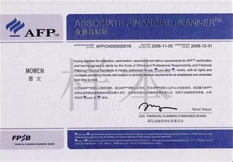 AFP/CFP国际金融理财师考试解析 - 知乎