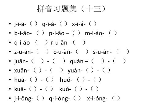 汉语拼音音标表,汉语拼音音序表,汉语拼音音节全表_大山谷图库