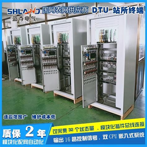 DTU20回路配电自动化站所终端 - 贵州中南电气科技有限责任公司