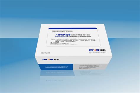 A群轮状病毒抗原检测试剂盒（胶体金法）|珠海市银科医学工程股份有限公司
