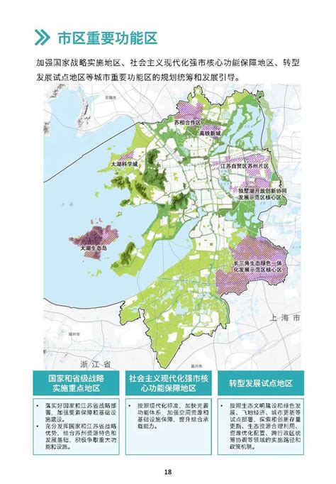 《徐州市国土空间总体规划（2021-2035年）》正式获批_我苏网