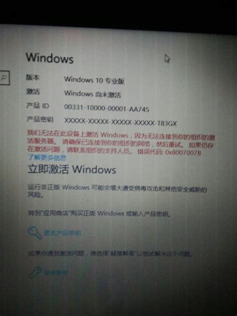 windows 7永久激活办法？（小马哥windows7激活工具） - 世外云文章资讯