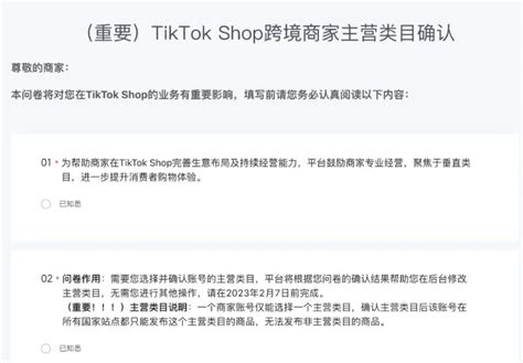保姆级TikTokShop小店营销运营教程 - 知乎
