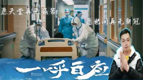 “中国榜样”十大网络电影之一，聚焦武汉抗疫，《一呼百应》催泪_电影_高清1080P在线观看平台_腾讯视频