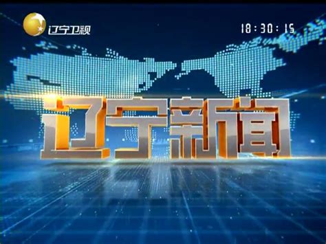 融媒风云, 显示赋能--探访辽宁广播电视台播控中心