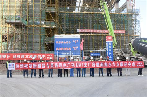 中能建建筑集团新疆昌吉英格玛电厂工程项目部 1号主厂房屋面断水完成 - 能源界