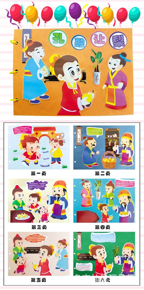 幼儿园作业自制绘本10页|插画|儿童插画|李师傅415_原创作品-站酷ZCOOL