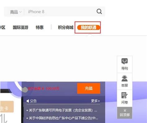 上海联通网上营业厅官网登录（上海联通网上营业厅官网登录）_新时代发展网